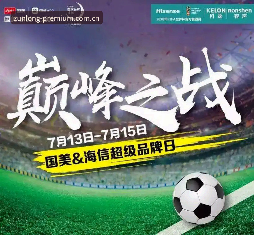 U17世界杯抽签深度解析：中国足球新星蓄势待发，观赛体验全面升级