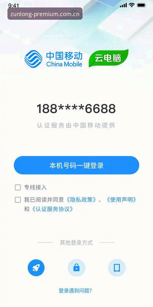 尊龙官网手机版如何确保安全便捷的登录体验？